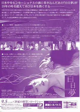 漫长的季节 海报