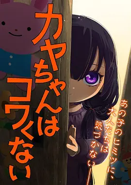 鬼灭之刃 锻刀村篇 海报